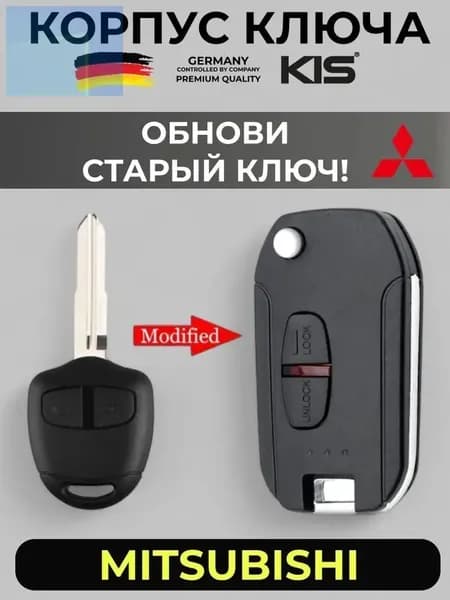 Ключ зажигания, арт. 1, 1 шт.