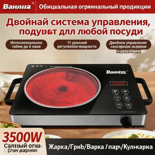 Инфракрасная настольная плита 7031, черный, черно-серый