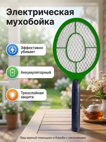 Бытовая электрическая мухобойка