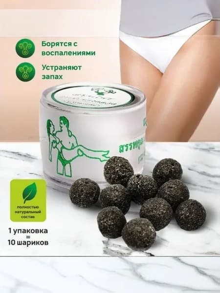 Средство для интимной гигиены 10 мл