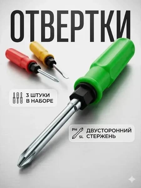 Набор инструментов для дома и дачи универсальный 3шт