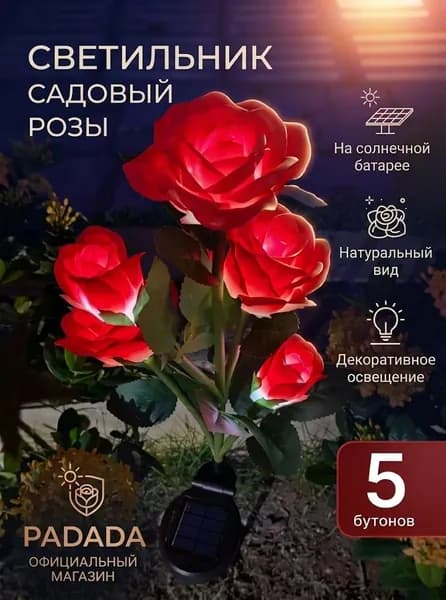 Уличный светильник, 1.2W, количество ламп:5шт