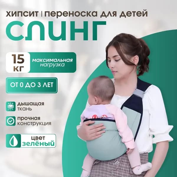 Слинг