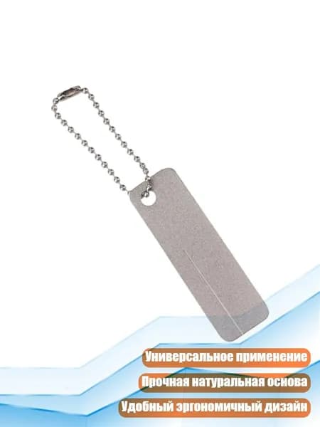 Точилка для ножей, ножниц