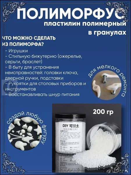 Премиум пластичная масса для лепки