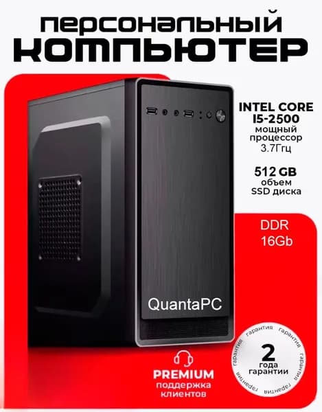 Системный блок (Intel Core i5-2500, RAM 16 ГБ, SSD 512 ГБ, HDD 512 ГБ, Intel HD Graphics 2000, Windows 10 Pro), черный