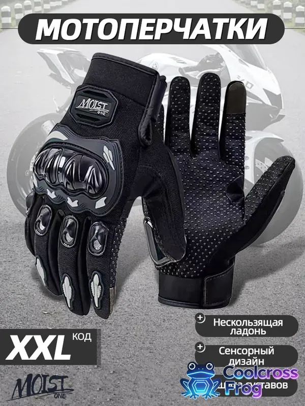 Защита локтей, размер: XXL, цвет: черный матовый
