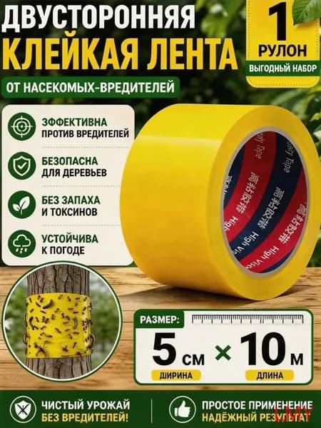 Ловушка для садовых вредителей