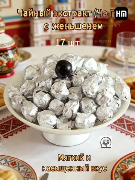 Женьшень с Пуэром: Чайный экстракт (Ча Гао) с женьшенем, тонизирующий, 17 шт.