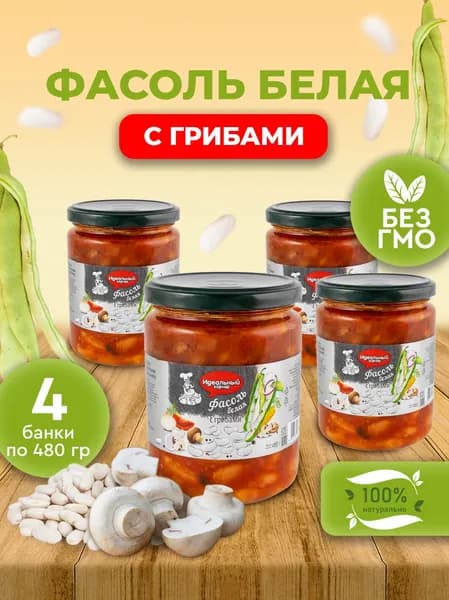 Набор Фасоль белая с грибами Идеальный Гарнир 480гр 4 в 1