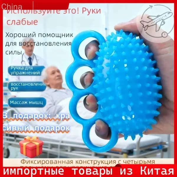 Премиумверсия игольчатого массажного шара, предназначенная для проработки пальцев и кисти, активно используемая при реабилитации моторики и мышечной силы после паралича либо инсульта.