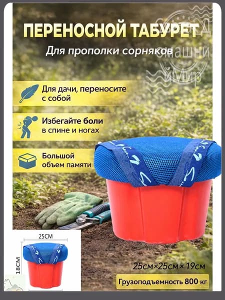 Садовый стул, ABS пластик, 25х19х25 см, 1 шт