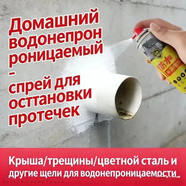 Функциональная добавка к ЛКМ 300 мл
