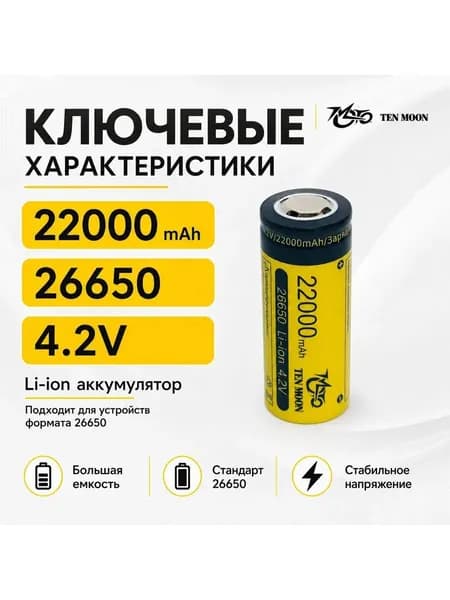 Аккумуляторная батарейка