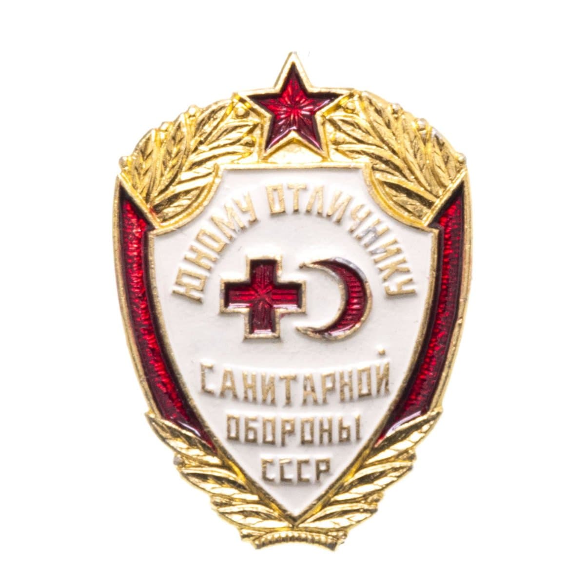 Знак "Юному отличнику санитарной обороны СССР", СССР, ЗСЗ, алюминий, 1970-1980 гг