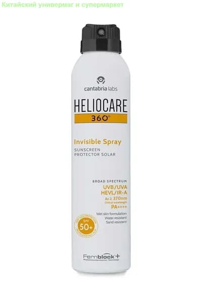 HELIOCARE 360 SPF 50+ Invisible Spray, прозрачный солнцезащитный спрей для тела. Обеспечивает мощную защиту от UVA, UVB и инфракрасного излучения, быстро впитывается, устойчив к воде и песк