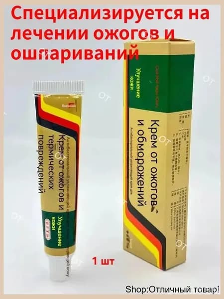 Эксклюзивный бальзам от рубцов 15 г tangyueshangmao2