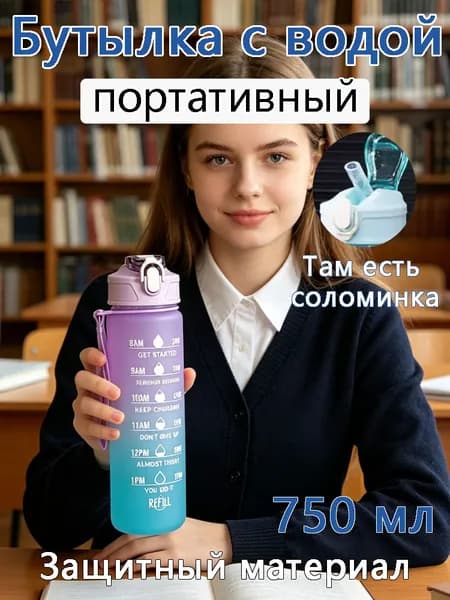 Спортивная бутылка, 900 мл
