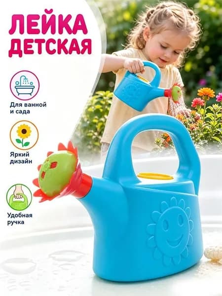 Лейка 1 шт