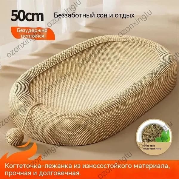Когтеточка-лежанка для кошек 50 см с мячом и кошачьей мятой