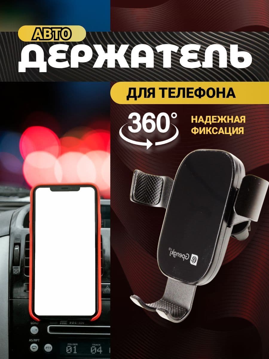 Gpengkj  Держатель автомобильный, диагональ 8"