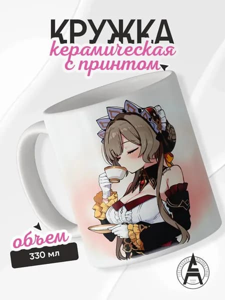 Кружка с принтом Genshin Impact Сандроне
