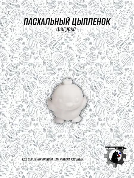 Пасхальная фигурка цыпленка