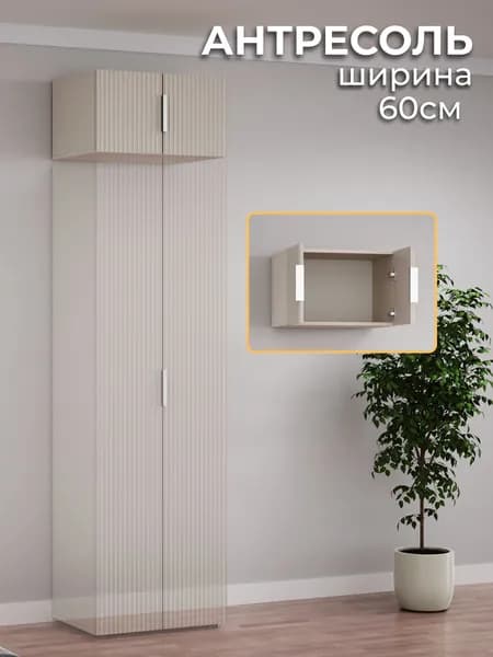 Мебелайн Антресоль мебельная, 60х42х35 см