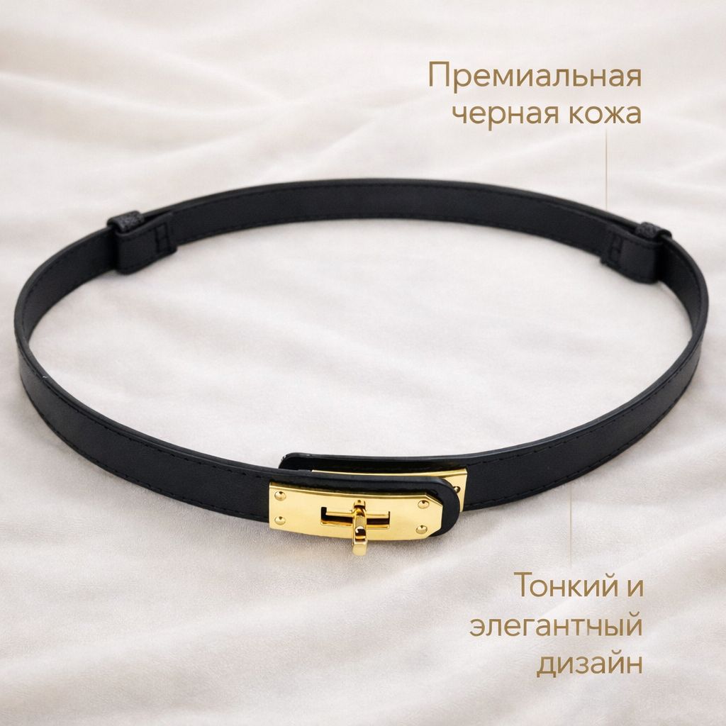 Ремень