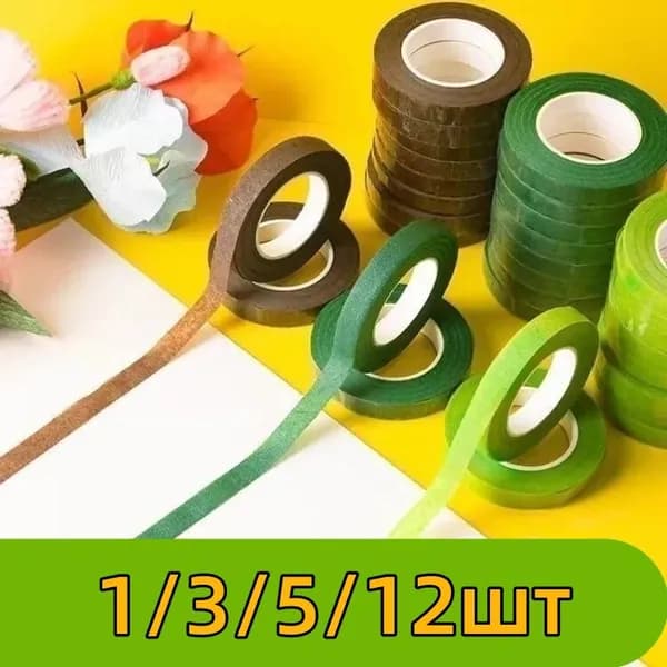 Тейп лента флористическая зелёная, 12 мм*13.6 м, набор 1 шт.