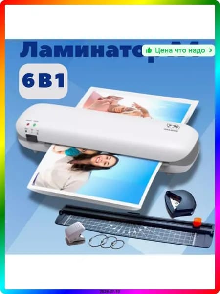 Пакетный ламинатор wb34a2umbc, формат А4, белый