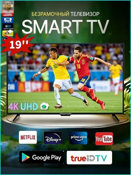Телевизор 19″ 4K UHD