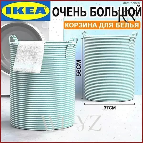 Корзина для белья, 92 л, 1 шт