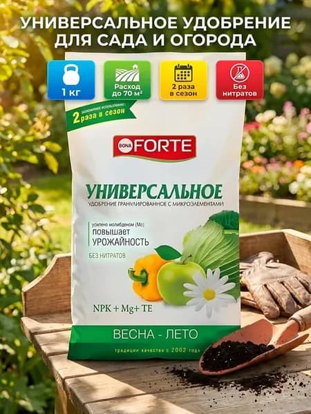 Минеральное удобрение универсальное для роста и цветения 1кг