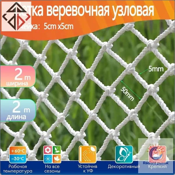 Сетка для аварийного ограждения
