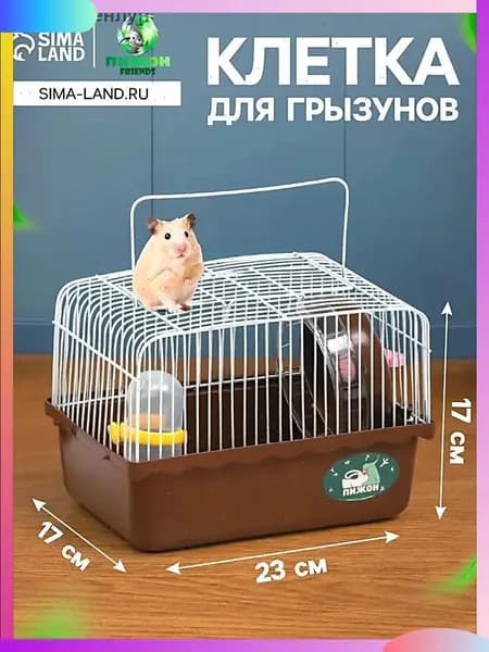 Премиумклетка для грызунов, 23х17х17 см, коричневая
