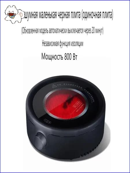 Электрическая настольная плита mzm-20260119131640521, черный, кремовый