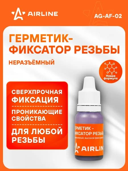Герметик-фиксатор резьбы, неразъемный, высокой фиксации, 6 мл.