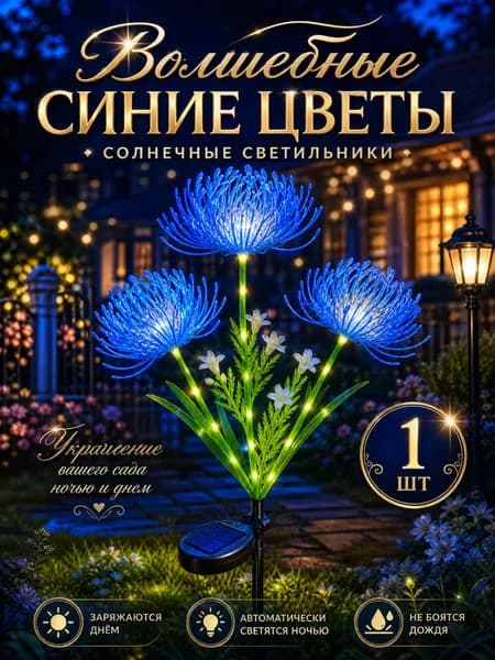 Уличный светильник, количество ламп:42шт