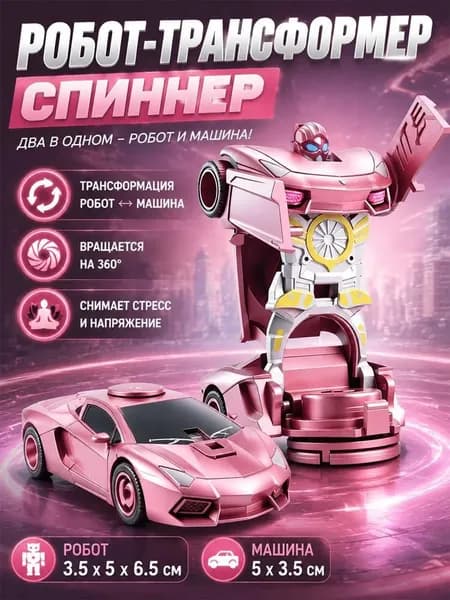 Робот трансформер "Спорткар", инерционный робот игрушка