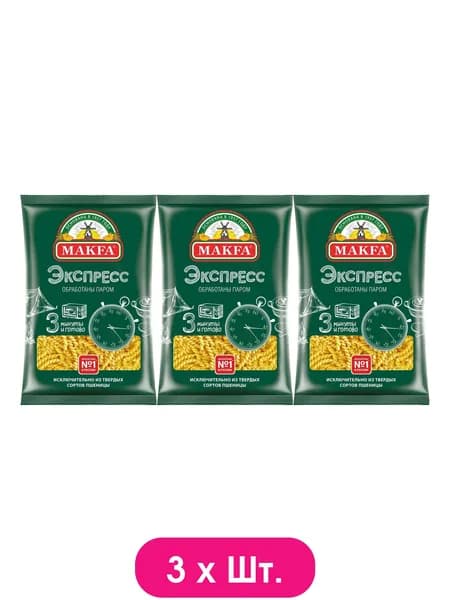 Макароны Makfa спирали экспресс 400г * 3шт.