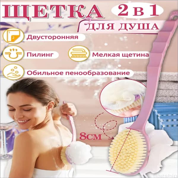 Щетка для сухого массажа тампико