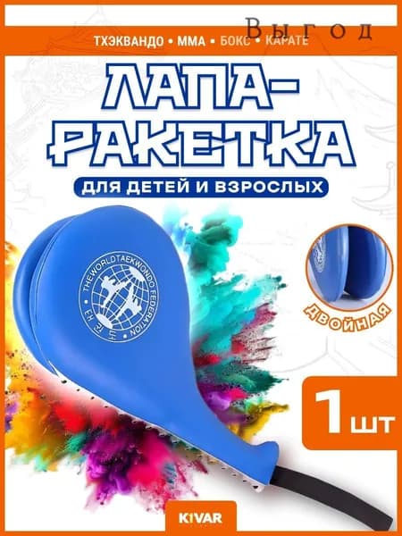 Ракетка для отработки ударов