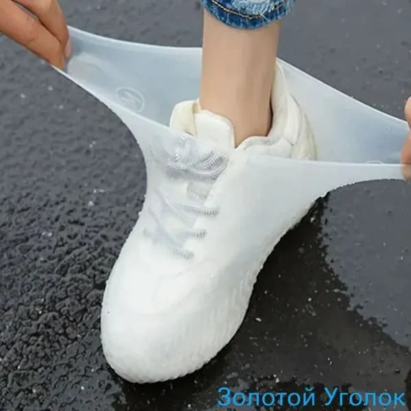 Чехлы-дождевики на обувь