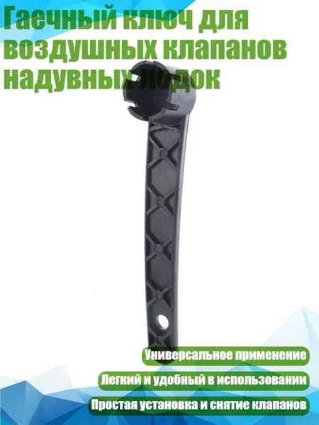 Аксессуары, запчасти для парусного спорта