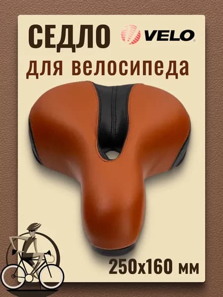Сиденье для велосипеда Velo AZ-5544
