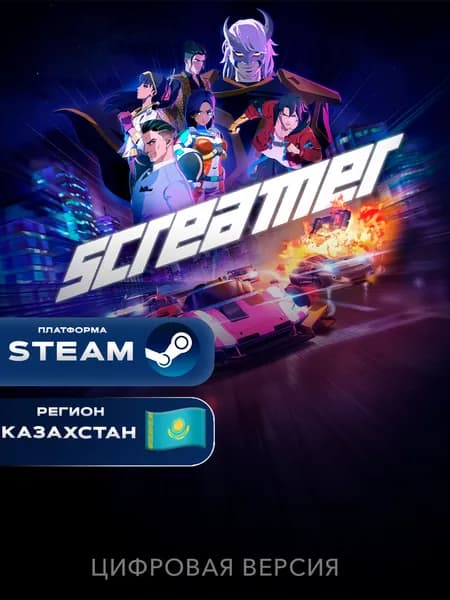 Игра Screamer Standard PC, Steam Gift Казахстан, цифровое издание