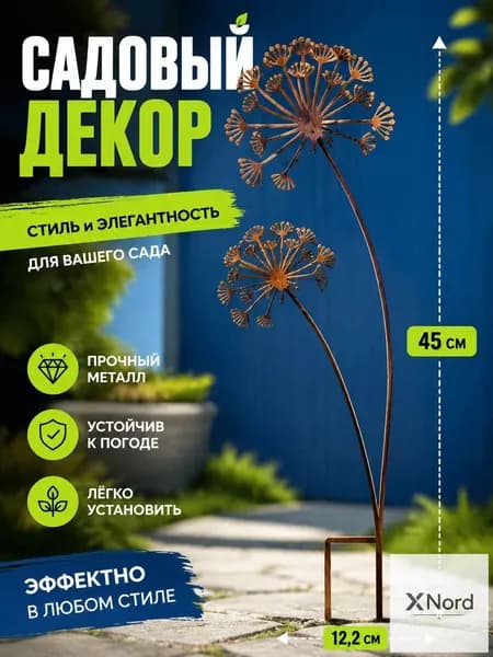 Фигурка садовая