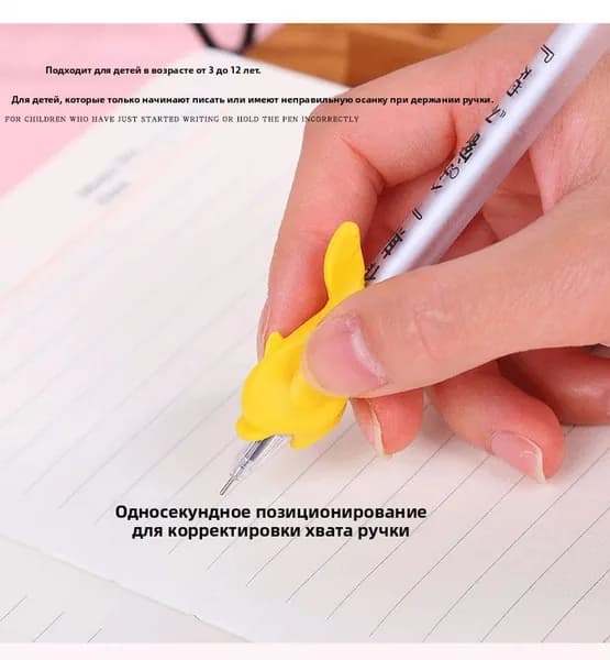 Корректор хвата дельфин, 5 шт, силиконовый держатель для карандаша, исправление позы, защита от запястья для детей