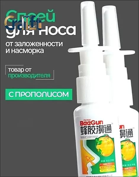 1 шт.капли в нос китайские натуральные безопасные для дома и семейного использования/